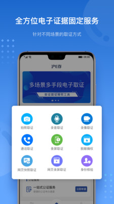 沪E存 1.0安卓版