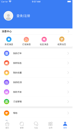 万方数据 ios版