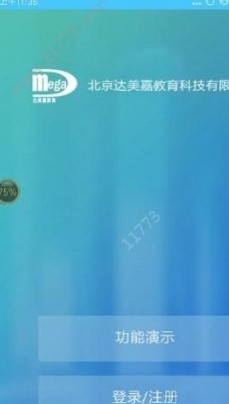 达美嘉成绩查询免费版