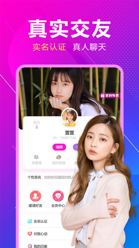 附近恋约会最新版