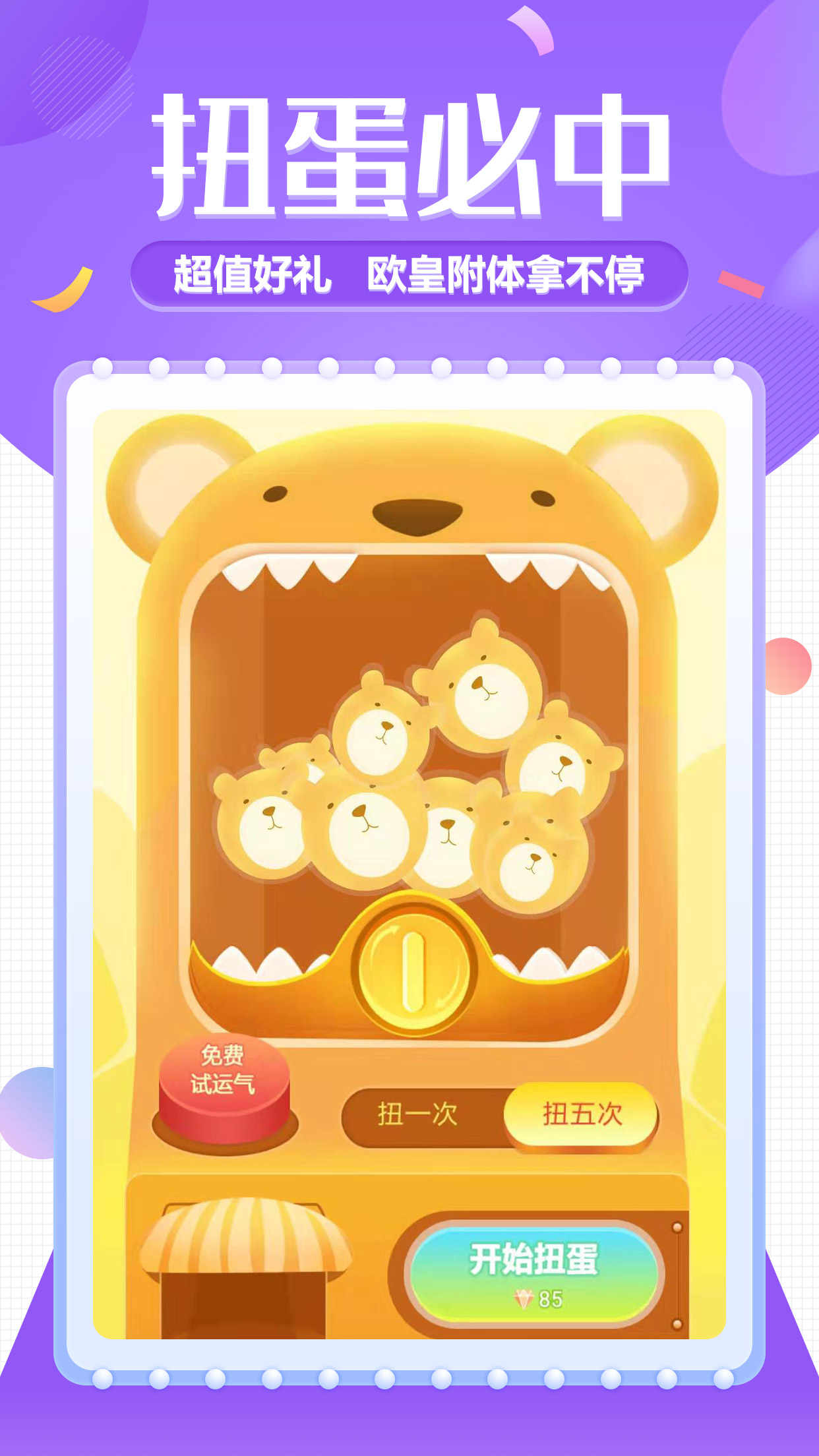 娃娃机达人