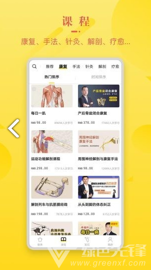 3Dbody艺用(3Dbody艺用三维人体模型)V8.4.41 安卓最新版