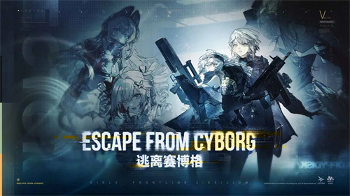 少女前线2追放官服