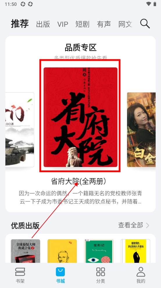 荣耀阅读应用