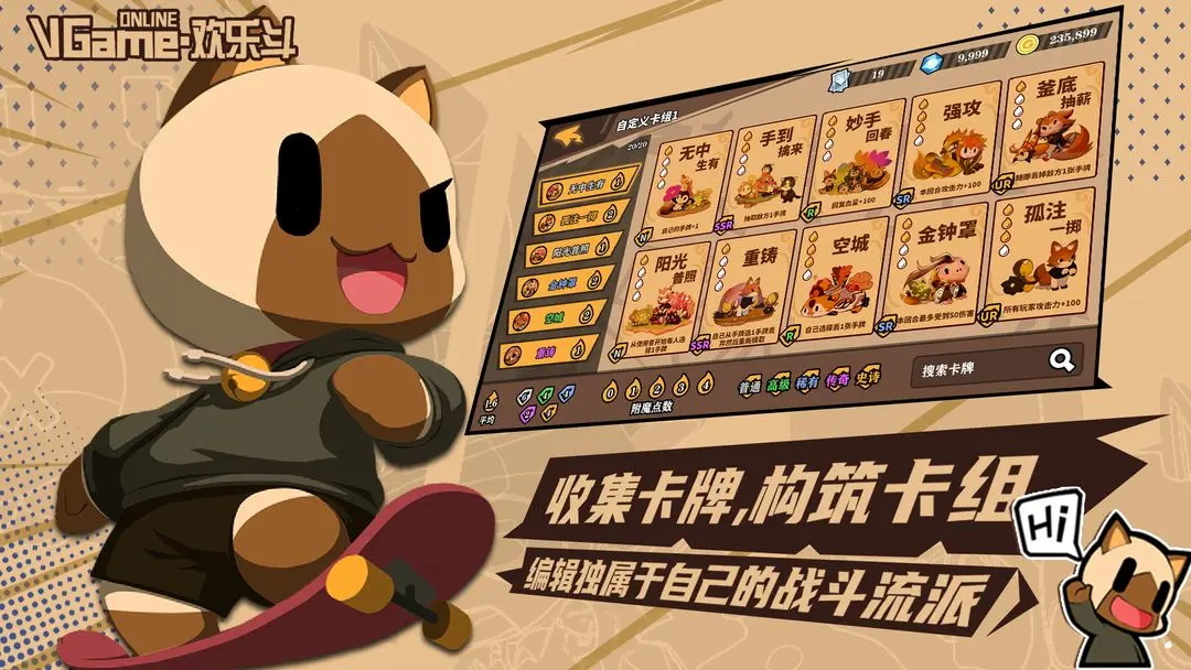 欢乐斗最新版 0.5.1安卓版
