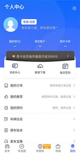 福田e家