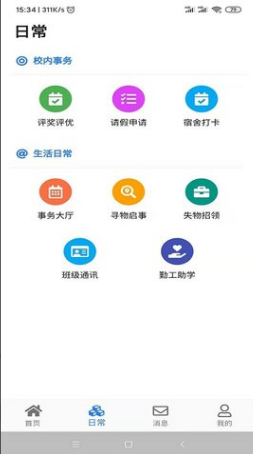 智慧曲园版 ios版