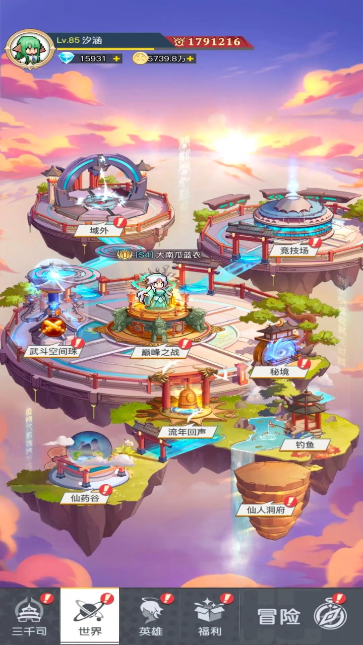 三千幻世游戏