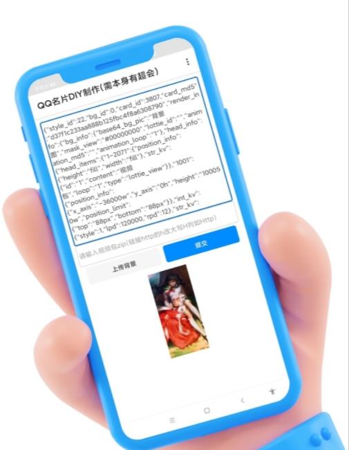 QQDIY名片