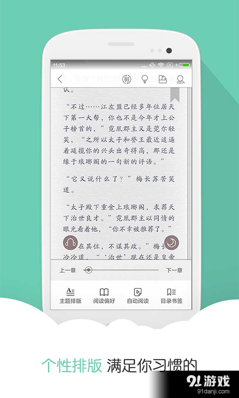 阅读星Pro
