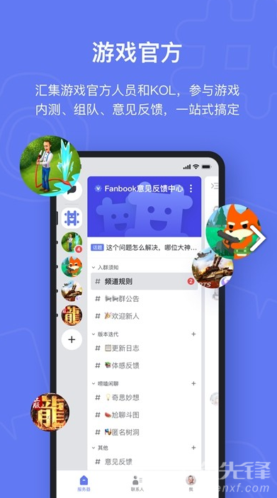 Fanbook(facebook 2020 download)V1.2.4 安卓