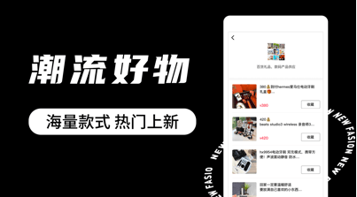 工厂货源 ios版