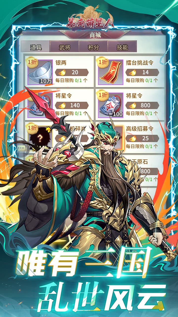 暴走萌星人最新版 1.0安卓版