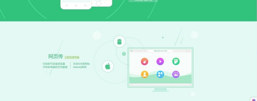vivo互传 v3.6.1免费版