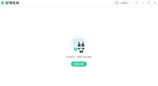 好课在线 v8.8.0免费版