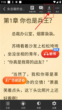 追书神器app软件