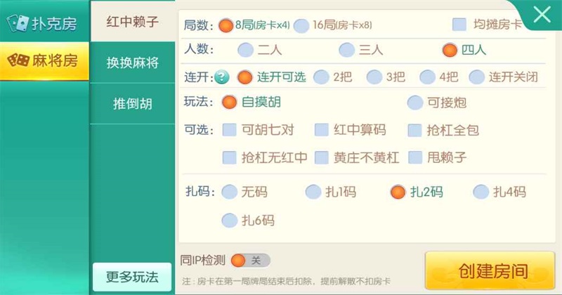 闲来安徽麻将新版本 7.0.1最新版