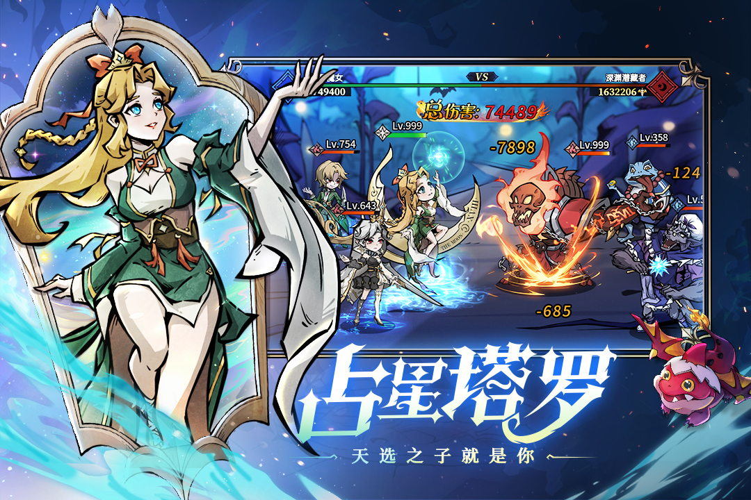魔镜物语九游官方版 3.3.9最新版