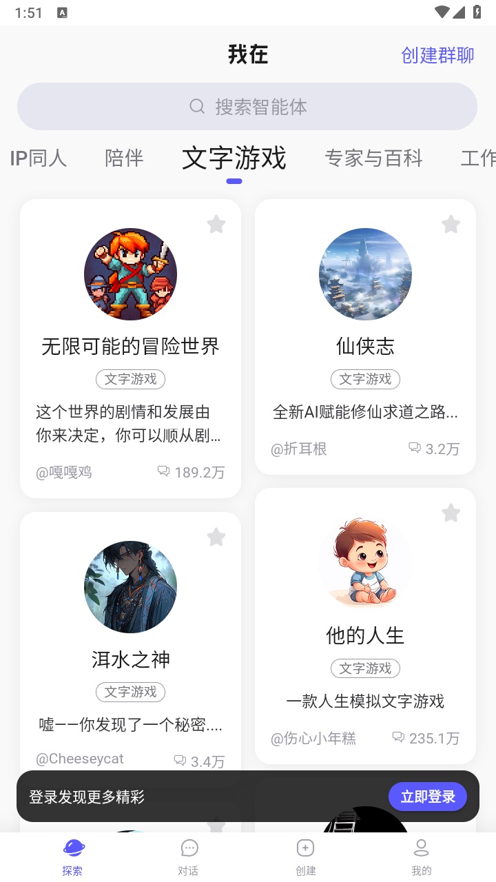 我在ai app官方版 3.1.9最新版