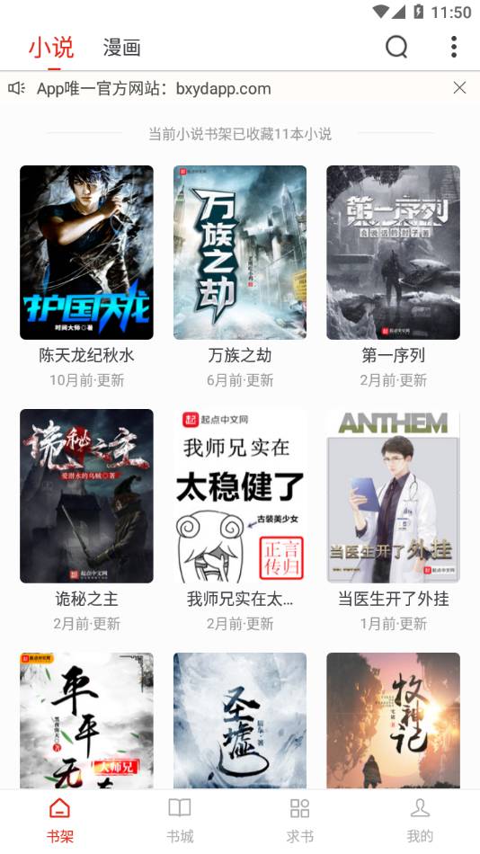 笔芯阅读