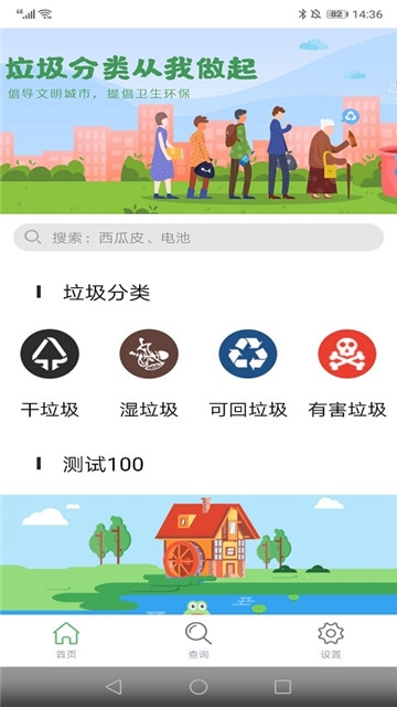 七星分类APP