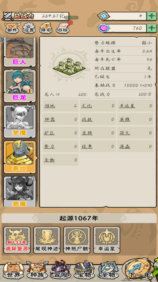 世界起源官方版