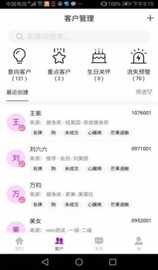 悦容美云 ios版