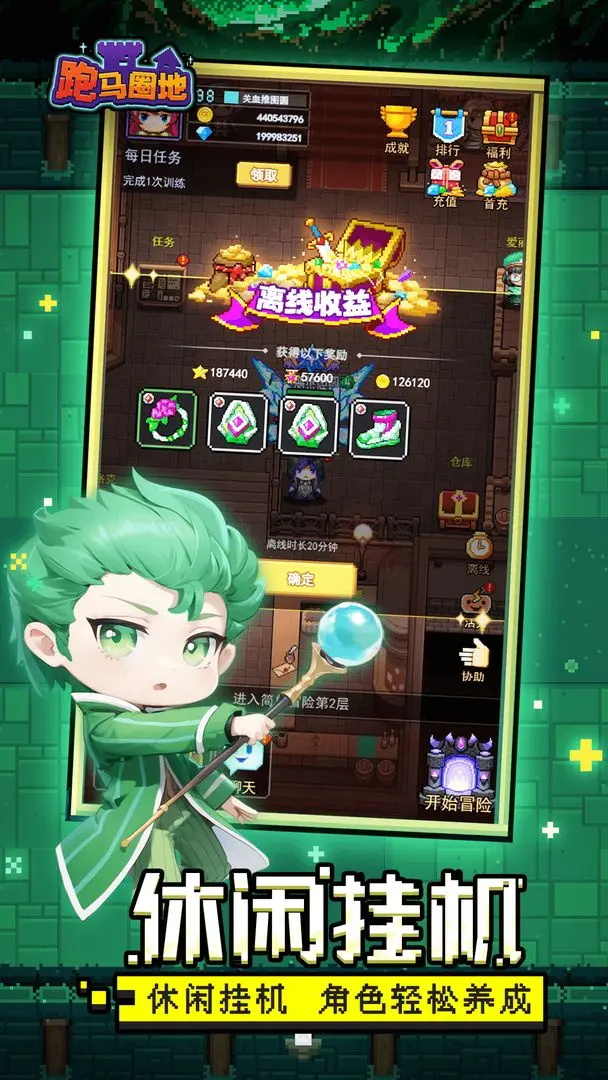 跑马圈地游戏最新版 1.1.1最新版