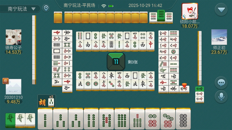河池麻将2026官方版 7.0.1安卓版