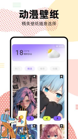 抖漫官方最新版