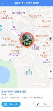 南京智慧工地监管平台 ios版