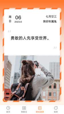 掌上时光 1.0.0安卓版