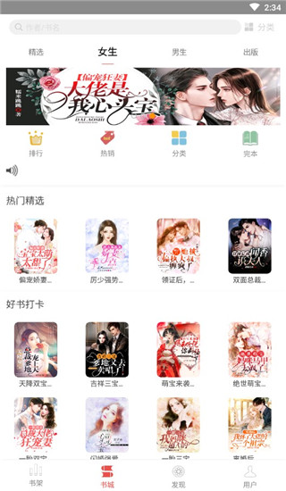喜阅小说