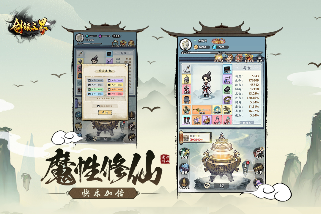 剑镇三界九游正版 1.2最新版