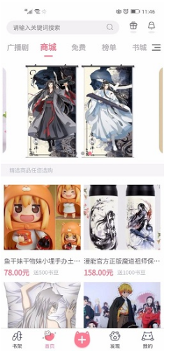 加豆安卓版v4.8
