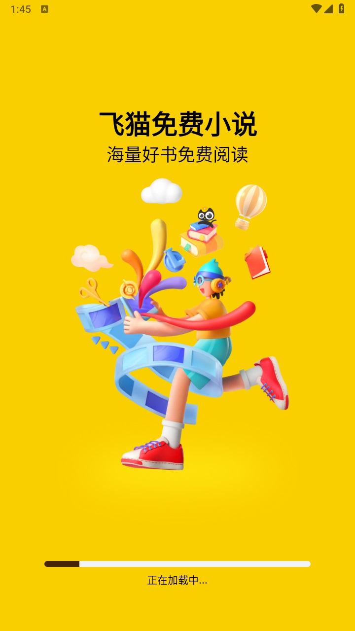 飞猫免费小说最新版 飞猫免费小说最新版