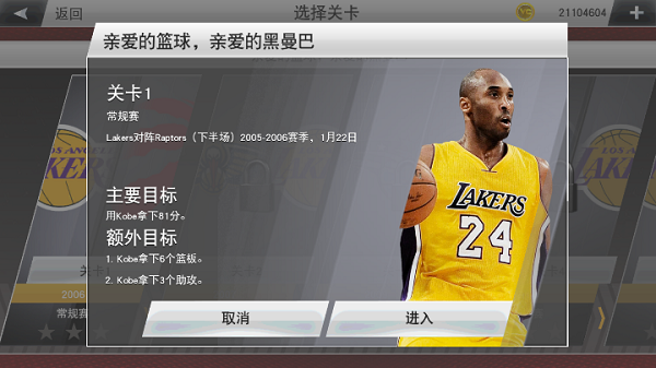 NBA 2K23