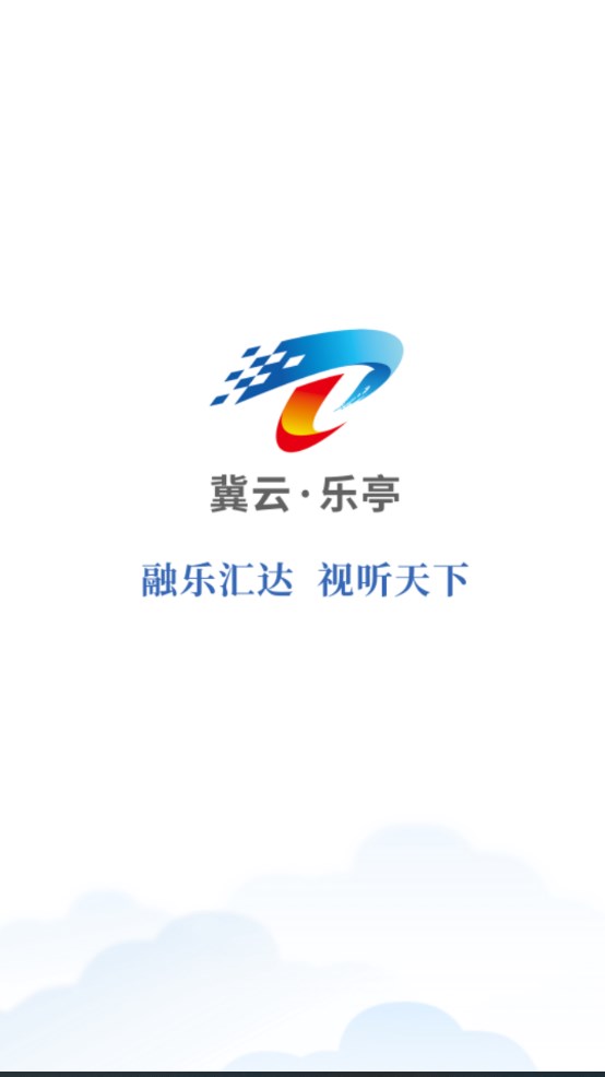 冀云乐亭客户端