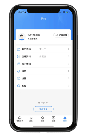 银响力手机版 ios版