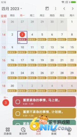 待办清单