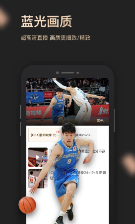 央视体育VIP ios版