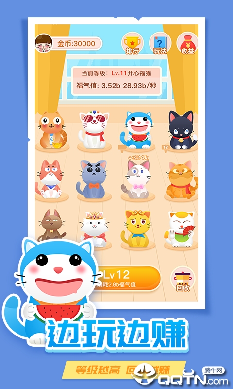 猫咪小屋