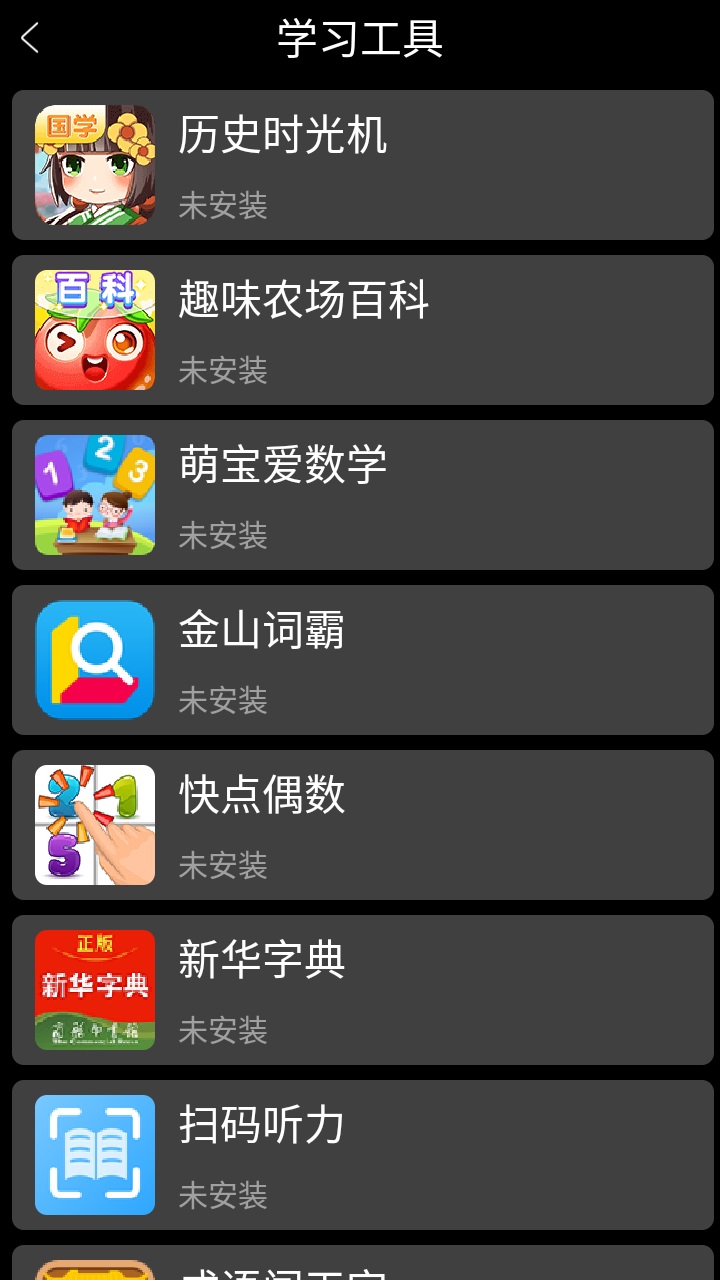 子腾市场软件 4.1.7安卓版