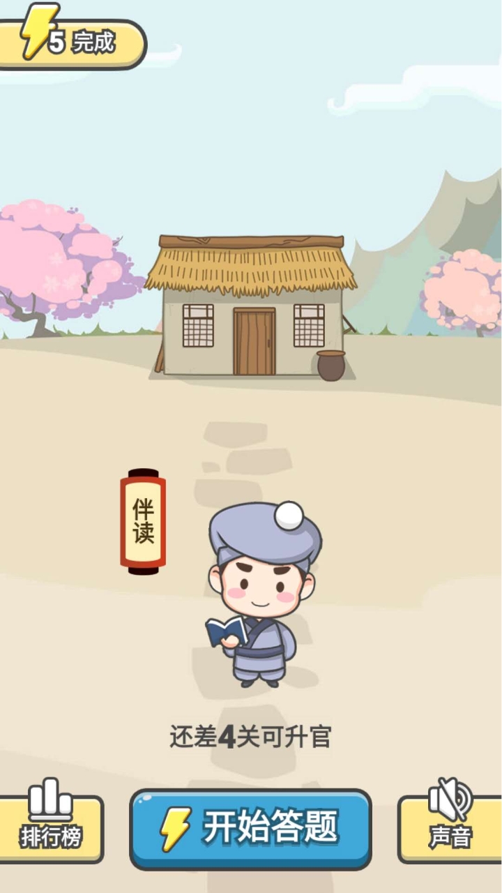 爱上猜成语红包版