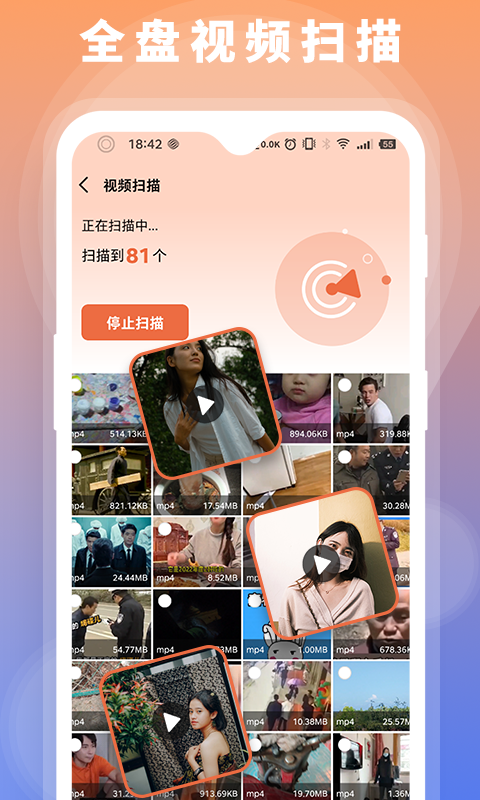 数据恢复大师3.2