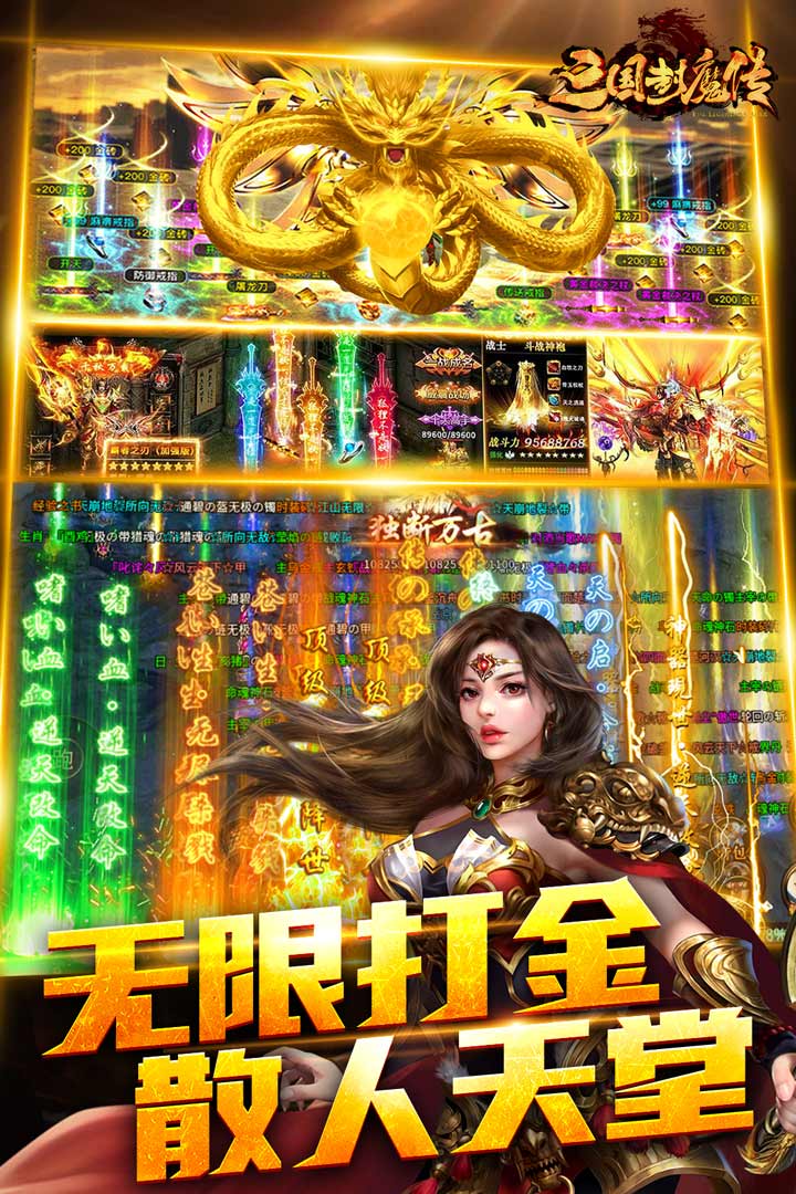暗黑之城传奇手游 2安卓版
