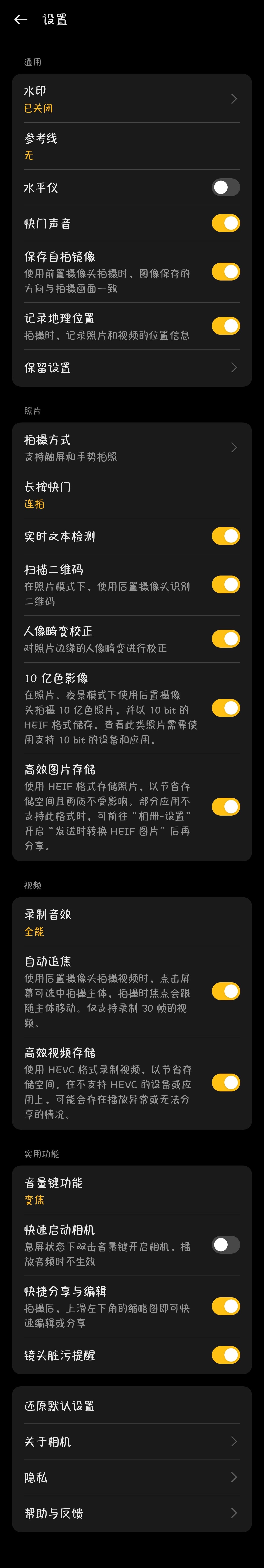 oppo相机apk提取版 4.040.74安卓版