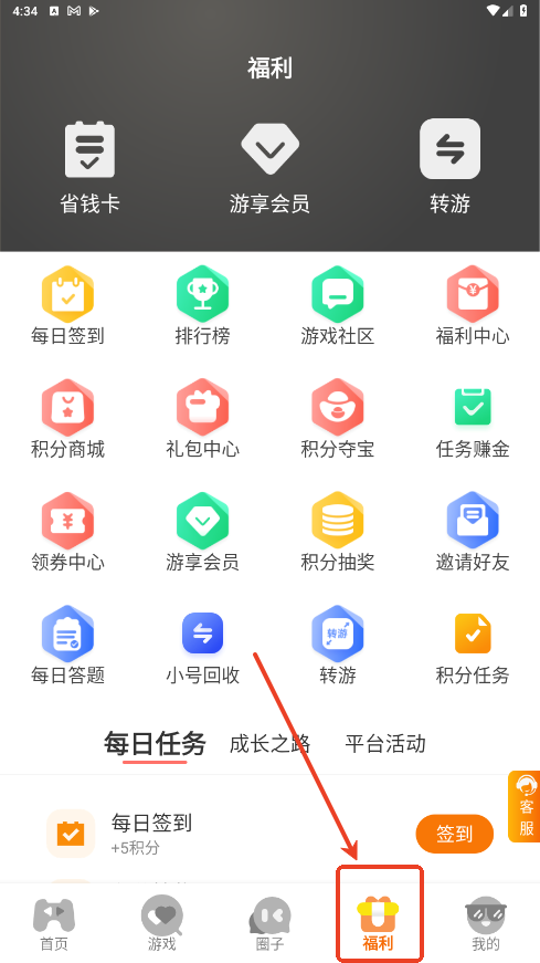 巅峰游戏盒子