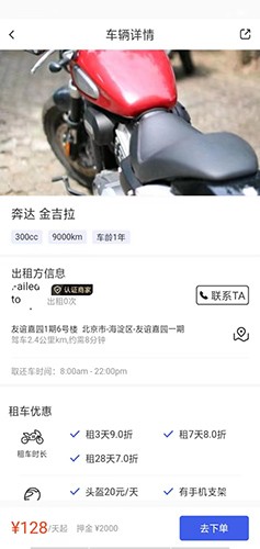 摩租