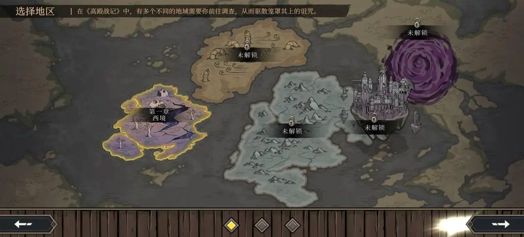 高殿战记完整版